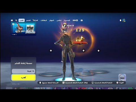 ما حد مهتم في فورتنايت