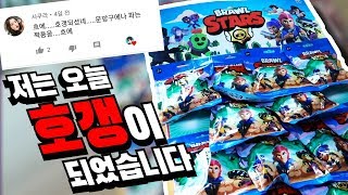 ㅋㅋㅋㅋ저같은 호갱이 없으시길 바랍니다ㅠㅠ 브롤스타즈 | 소소일상 SOSO1SANG