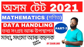 DATA HANDLING, PART:3, TOPICS: মাধ্য,মধ্যমা আৰু বহুলক ।।।@conceptofmaths9076