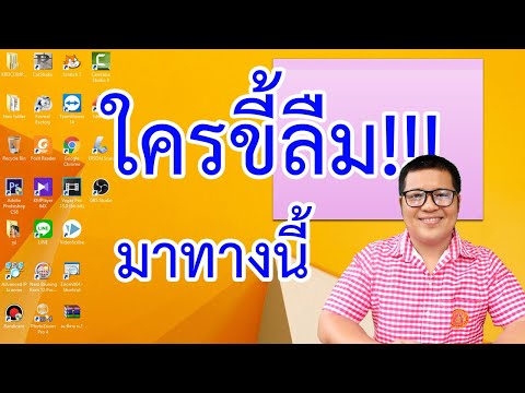 แปะโน๊ตบนหน้าจอคอม ไม่ต้องลงโปรแกรม | krucompost