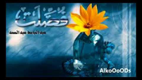 ما تيسر من سورة فصلت   عبدالباسط عبدالصمد    Abdul Basit Abdul Samad