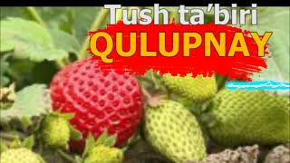 TUSHDA QULUPNAY KO’RISH - Qulupnay tush haqida nima - Тушда кулупнай куриш