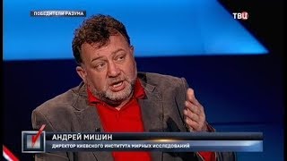 Победители разума. Право голоса Победители разума. Право голоса