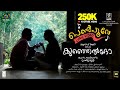 Pen Poove Lyric Video Song | Kunjeldho | Asif Ali | RJ Mathukkutty | Shaan Rahman | Little Big Films