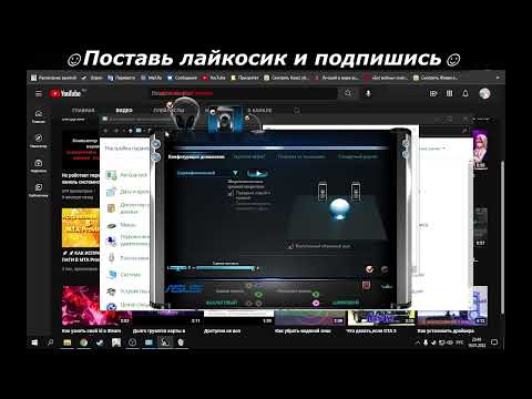 ☺Как выводить звук одновременно с колонок и наушников ☺