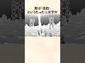【進撃の巨人】物語最大の伏線『自由』