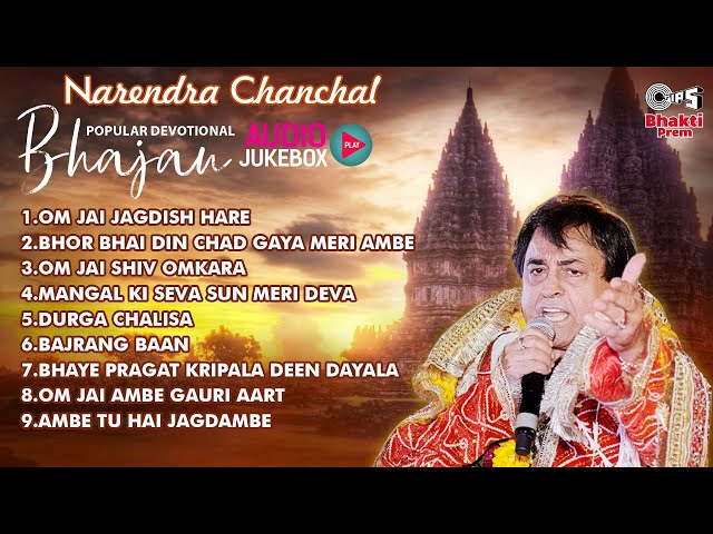 Narendra Chanchal Popular Devotional Bhajan Jukebox | Om Jai Jagdish Hare | Tips Bhakti Prem class=
