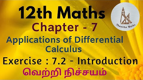 12th Maths, Exercise : 7.2 Introduction