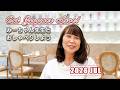 キャットグルーマーLive! 2026 JUL