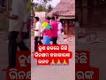 ଜୁଣ ଛକରେ କିଛି ଭିନକ୍ଷମଙ୍କ ଭଜନ 🙏🙏🙏 #music