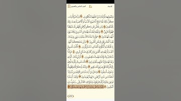الزخرف+الجاثية+الاحقاف+محمد+الفتح+الحجرات+ق+الذاريات تلاوة القارئ نعمة الحسان