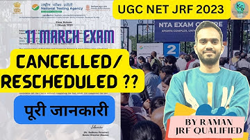 UGC NET EXAM CANCELED/RESEDULED🤔 | 11 MARCH 2nd SHIFT | ANSWER KEY RESULT DATES | NET JRF With Raman