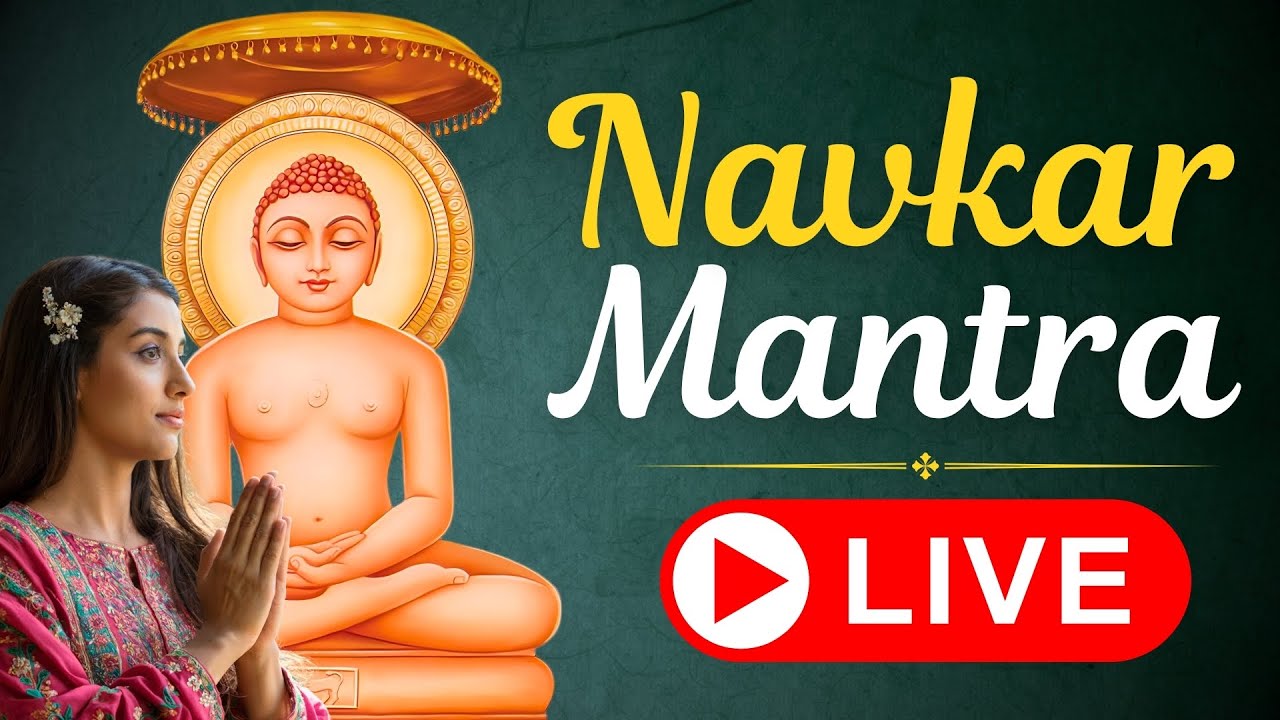 Navkar Mantra Live | Powerful Jain Chant for Inner Peace, Healing, Focus | नवकार मंत्र ध्यान