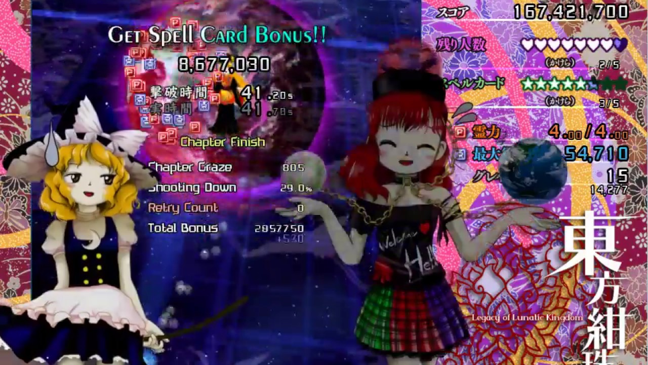 Touhou 15 LoLK Hecatia No Miss No Bomb - Marisa