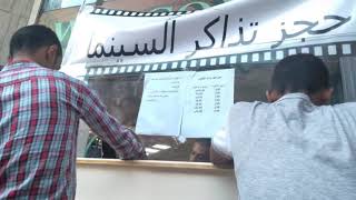 أسعار تذاكر السينما فى السعودية 2021