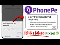 PhonePe Daily Payment Limit Reached Problem 2026 | How To Fix Daily Payment Limit Reached PhonePe