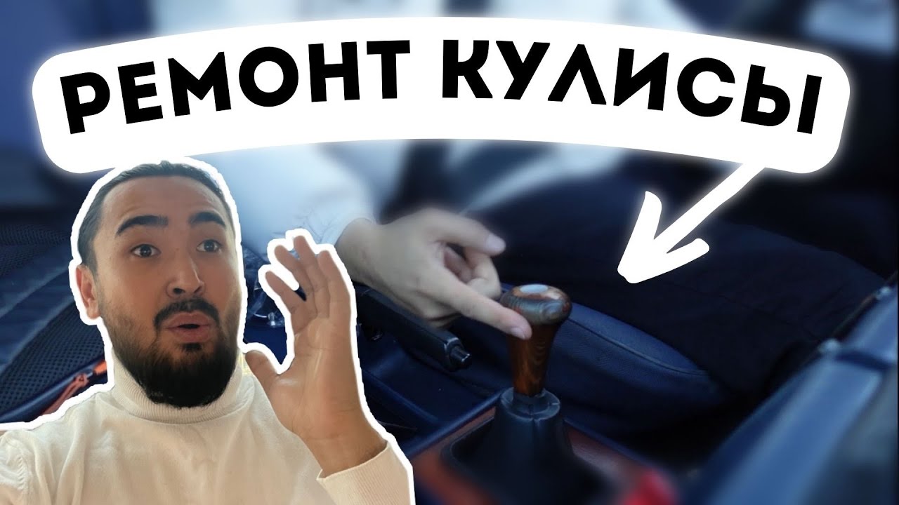 Ремонт селектора КПП. Реставрируем втулку кулисы на мерседес 190 своими ...