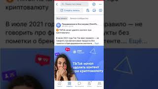Какая ссылка нужна для накрутки лайков и комментариев на пост во Вконтакте в мобильном приложении? screenshot 3
