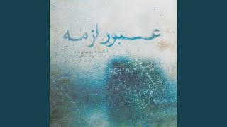 Download Lagu Nava: Bamdad, Rhythmic Piece MP3