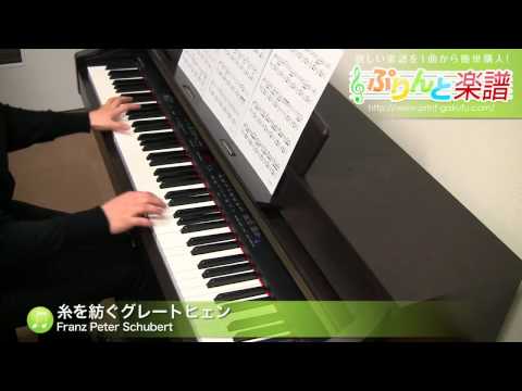 糸を紡ぐグレートヒェン Franz Peter Schubert