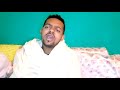 የወይን ሐረግ ዘላላ ነሽ የዓለም መድሐኒት ፍሬን የሰጠሽ ዘማሪ ዲ ን ያሬድ ምስጋናዉ 