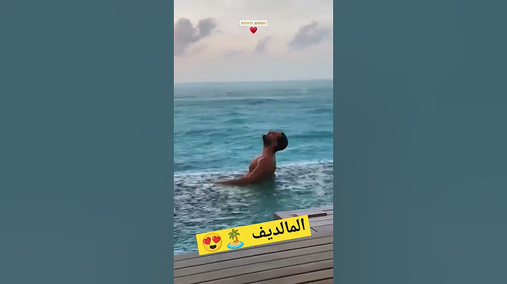 غيث بشهر العسل بالمالديف 😍🔥 #explore #غيث #غيث_مروان #love #funny #غيث_سارة #غيث_مروان_سارة