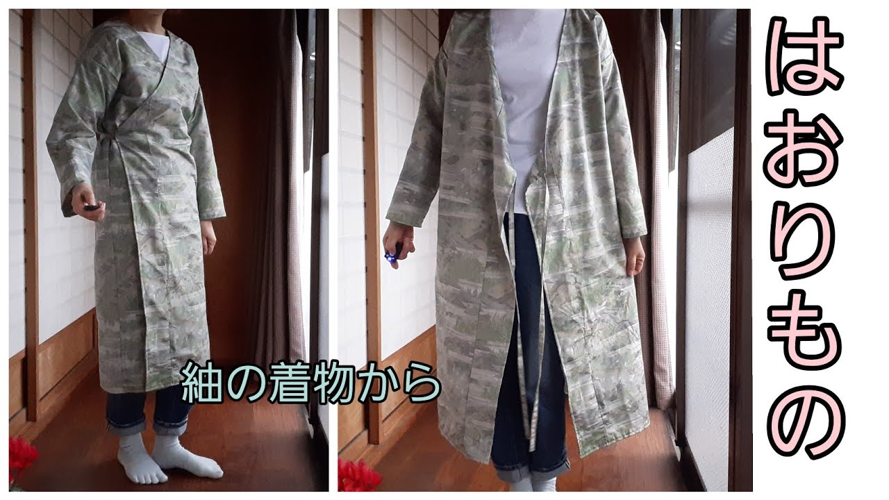 Kimono Diy 着物リメイク カシュクールのはおりもの ローブ ワンピースにも 作り方 Youtube