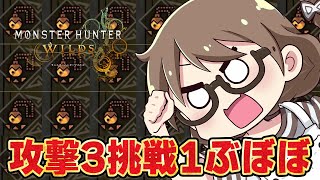 【モンハンワイルズ】神おま『攻撃3挑戦1ぶぼぼ』を出してドラクエ7へ【モンスターハンターワイルズ  PC版 RTX5090】