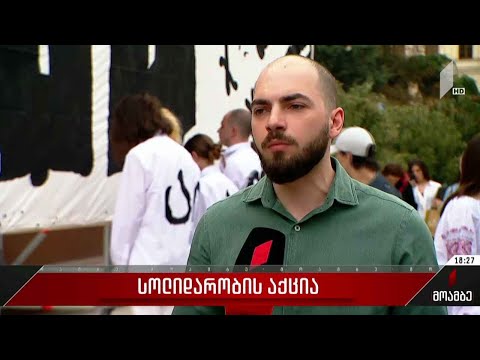 „უკრაინისა და ჩვენი თავისუფლებისთვის“ - რუსთაველზე აქცია გაიმართება