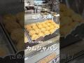 【福岡•天神】じゃがいも！？これはパン😋#福岡#福岡グルメ#fukuoka#fukuokafood#fukuokagourmet