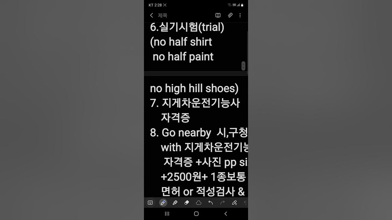 지게차 면허 (forklift license process Nepali version) YouTube