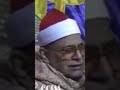 بكاء الشيخ محمود صديق المنشاوي القرآن الكريم كنوز القرآن المنشاوي