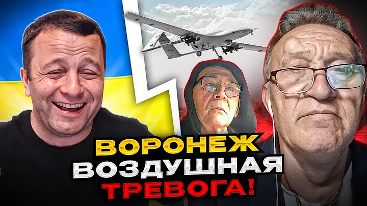 🔴Воронеж воздушная тревога! Как россияне из приграничных областей получили СВО