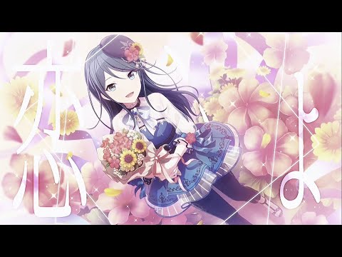【プロセカ】サウダージ / 星乃 一歌【歌詞動画】