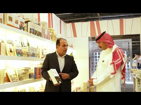 العراق في معرض الرياض الدولي للكتاب 2025