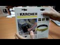 Система очистки канализаций и труб Karcher.