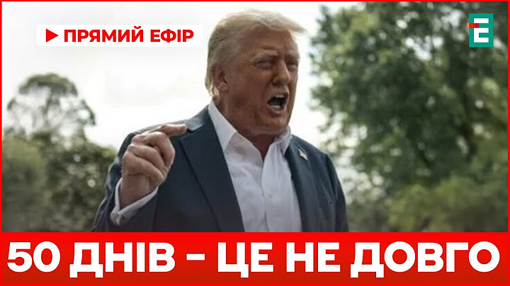 Мир за 50 днів: Трамп пояснив свою позицію | Важливі новини