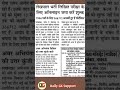 लेखपाल भर्ती लिखित परीक्षा के लिए ऑनलाइन जमा करें शुल्क