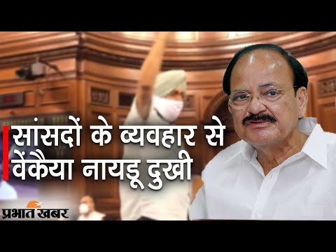 Parliament Monsoon Session: Rajys Sabha में हंगामे से Venkaiah Naidu भावुक हुए | Prabhat Khabar