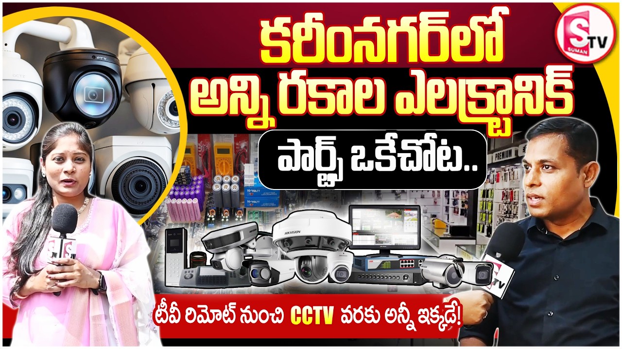 Ganesh Digital Electronics 25th Anniversary | All Electronic Spare Parts in Karimnagar |