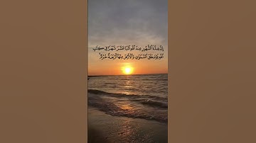 ( إن عدة الشهور عن الله اثنا عشر شهرًا) تلاوة مختارة من سورة التوبة || سليمان المقيطيب