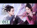 OST 一曲清音唱尽江湖情谊 刘宇宁献唱主题曲 穿越回忆奔向你 MV 又见逍遥 Sword And Fairy 1 OST 一曲清音唱尽江湖情谊 刘宇宁献唱主题曲 穿越回忆奔向你 MV 又见逍遥 Sword And Fairy 1
