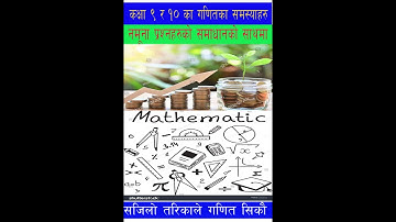 Quartile deviation class 10 optional mathematics
