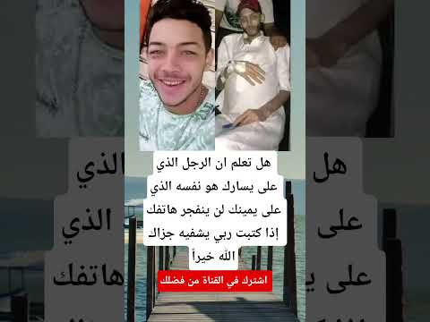 هل تعلم ان الرجل الذي على يسارك هو نفسه الذي على يمينك دينيه اقتباسات لايك  ترند الجزاير