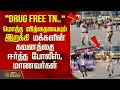 "Drug Free TN.." மொத்த வித்தையையும் இறக்கி மக்களின் கவனத்தை ஈர்த்த போலீஸ், மாணவர்கள்