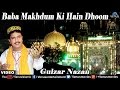 Baba mak.um ki hain dhoom full song  singer  gulzar nazan   muslim devotional qawwalis 