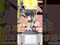 リーリエがヨウとしたいこと　5つ答えよ【#ポケモンチャンピオンズ #ゆっくり#ポケモンsv #リーリエ】