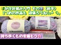 【かぎ針編み入門】③（前編）次はこれ編もう