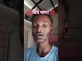💯♨️Oh Dada ♨️নতুন #দাদাৰ #নতুন #ভিডিঅ' ₹Tranding #Viral #Short  #comedy#viralReel 💯