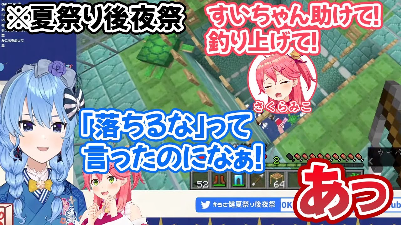 釣り堀で見事なコントを繰り広げる星街すいせい・さくらみこ【ホロライブ切り抜き】